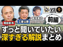 ギャラリービューア#岡田彰布 #普通にやるだけやんか オカダアキノブ Gakken 普通にやるだけやんか: オリを破った虎 : Akifu Okada Just do it normally :9784054069817に読み込んでビデオを見る