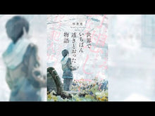 ギャラリービューア#杉井光 #楽園ノイズ 6 スギイヒカル KADOKAWA 楽園ノイズ6 (電撃文庫) : Hikaru Sugii Paradise Noise 6 :9784049149401に読み込んでビデオを見る