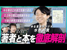 Load and play video in Gallery viewer, #水野太貴 #きょう、ゴリラをうえたよ ミズノダイキ KADOKAWA 愉快で深いこどものいいまちがい集 : Taiki Mizuno I picked up a gorilla today. :9784041144312