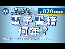 Load and play video in Gallery viewer, #溝口敦 #喰うか喰われるか ミゾグチアツシ 講談社 私の山口組体験 (講談社文庫 み 74-1) : Atsushi Mizoguchi Eat or be eaten :9784065314647