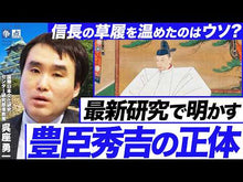 ギャラリービューア#呉座勇一 #動乱の日本戦国史 ゴザユウイチ --- 朝日新聞出版 桶狭間の戦いから関ヶ原の戦いまで (朝日新書) : Yuichi Kureza Japan's turbulent Sengoku history :9784022952349に読み込んでビデオを見る