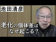 ギャラリービューア#池田清彦 #バカにつける薬はない イケダキヨヒコ KADOKAWA (角川新書) : Kiyohiko Ikeda There's no medicine for stupidity :9784040824604に読み込んでビデオを見る