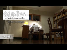 Load and play video in Gallery viewer, #吉野 源三郎 #君たちはどう生きるか ヨシノゲンザブロウ 新潮社 : Genzaburo Yoshino how do you live :9784103241010