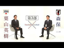 ギャラリービューア#栗山英樹 #信じ切る力 クリヤマヒデキ 講談社 生き方で運をコントロールする50の心がけ : Hideki Kuriyama The power to believe :9784065353394に読み込んでビデオを見る
