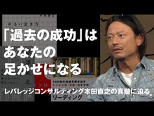 ギャラリービューア#本田 直之 #たった3つのクセを直せば人生がうまくいく ホンダナオユキ KADOKAWA/中経出版 たった3つのクセを直せば人生がうまくいく (中経の文庫 ほ 4-2) : Naoyuki Honda If you fix just three habits, : Naoyuki Honda If you fix just :9784046010926に読み込んでビデオを見る
