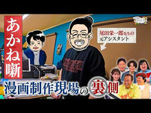 Load and play video in Gallery viewer, #EiichiroOda #MONSTERS103EmotionsDragonKingGreatBox Eiichiro Oda Shueisha "MONSTERS 103 Emotions Dragon King" Official Guidebook DVD-同梱BOX Great Box (Multimedia) : Eiichiro Oda MONSTERS 103 emotions f : Eiichiro Oda MONSTERS 103 emot :9784089084632