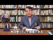 Load and play video in Gallery viewer, #TerashimaJitsuro #NoryokunoLesson :9784000018159