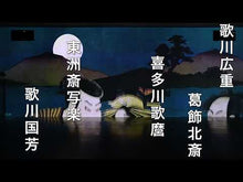 ギャラリービューア#小林 忠 #日本水墨画全史 コバヤシタダシ 講談社 (講談社学術文庫 2532) : Tadashi Kobayashi Complete history of Japanese ink painting :9784065137697に読み込んでビデオを見る