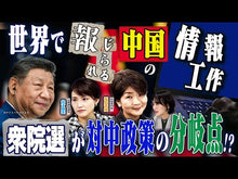 ギャラリービューア#福島 香織 #本当は日本が大好きな中国人 フクシマカオリ 朝日新聞出版 (朝日新書) : Kaori Fukushima Chinese people really love Japan :9784022736161に読み込んでビデオを見る
