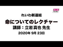 ギャラリービューア#立岩 真也 #自由の平等 簡単で別な姿の世界 タテイワシンヤ --- 自由の平等: 簡単で別な姿の世界 : Shinya Tateiwa Equality of freedom - a simple and different world :9784000233873に読み込んでビデオを見る