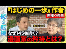 ギャラリービューア#森川ジョージ 著 #はじめの一歩 136 モリカワジヨ-ジ 講談社 はじめの一歩(136) (少年マガジンKC) : Written by George Morikawa First step 136 :9784065296387に読み込んでビデオを見る