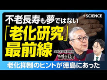 ギャラリービューア#吉森 保 #生命を守るしくみ オートファジー ヨシモリタモツ 講談社 生命を守るしくみ オートファジー 老化、寿命、病気を左右する精巧なメカニズム (ブルーバックス 2190) : Tamotsu Yoshimori Mechanism to protect l : Tamotsu Yoshimori Mechanism to :9784065268087に読み込んでビデオを見る