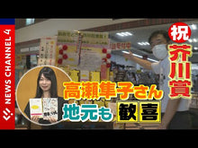 ギャラリービューア#高瀬 隼子 #おいしいごはんが食べられますように タカセジユンコ 講談社 : Hayako Takase I hope you can eat delicious food :9784065274095に読み込んでビデオを見る