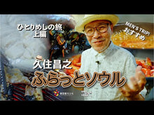 ギャラリービューア#久住 昌之 著 #東京都三多摩原人 クスミマサユキ 朝日新聞出版 : Written by Masayuki Kusumi Mitama Man, Tokyo :9784022513182に読み込んでビデオを見る