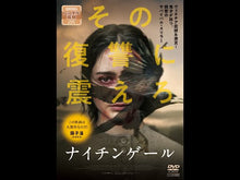 ギャラリービューア#高田 早苗 #ナイチンゲール タカダサナエタカタ | Sanae Takada nightingale :9784082400644に読み込んでビデオを見る