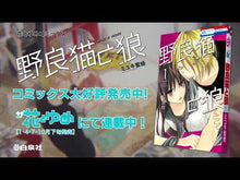 ギャラリービューア#ミユキ蜜蜂 #なまいきざかり。 19 ミユキミツバチ 白泉社 なまいきざかり。 19 (花とゆめCOMICS) : miyuki bee Namaikizakari. :9784592216896に読み込んでビデオを見る