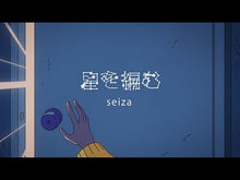 Load and play video in Gallery viewer, #凪良ゆう #儘ならない彼 ナギラユウ 徳間書店 美しい彼4 (キャラ文庫) : Yuu Nagira He can't help himself :9784199011450