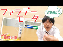 ギャラリービューア#ファラデー #ロウソクの科学 改版 フアラデ- | faraday Candle Science Revised Edition :9784041002841に読み込んでビデオを見る