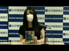 ギャラリービューア#斜線堂有紀 #ゴールデンタイムの消費期限 シヤセンドウユウキ KADOKAWA (角川文庫) : Yuki Shandou Golden time expiry date :9784041143162に読み込んでビデオを見る