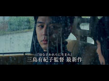 Load and play video in Gallery viewer, #島本 理生 著 #よだかの片想い シマモトリオ 集英社 : Written by Rio Shimamoto Yodaka's unrequited love :9784087715071