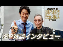 ギャラリービューア#大泉 洋 #大泉エッセイ 僕が綴った16年 オオイズミヨウ | Hiroshi Oizumi Essay: 16 years written by me :9784041026106に読み込んでビデオを見る
