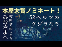 ギャラリービューア#町田そのこ #コンビニ兄弟 3 マチダソノコ 新潮社 コンビニ兄弟3:―テンダネス門司港こがね村店― (新潮文庫 ま 60-3) : Machida Sonoko Convenience store brothers 3 :9784101802695に読み込んでビデオを見る