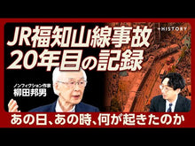 Load and play video in Gallery viewer, #柳田 邦男 著 #終わらない原発事故と「日本病」 ヤナギダクニオ 新潮社 (新潮文庫 や 8-26) : Written by Kunio Yanagida The never-ending nuclear accident and “Japanese di : Written by Kunio Yanagida The :9784101249261