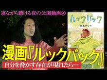ギャラリービューア#藤本 タツキ #チェンソーマン バディ・ストーリーズ フジモトタツキ | Tatsuki Fujimoto Chainsaw Man Buddy Stories :9784087035186に読み込んでビデオを見る