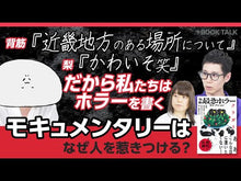 ギャラリービューア#背筋 #穢れた聖地巡礼について セスジ KADOKAWA : spine About pilgrimages to unclean holy places :9784047380448に読み込んでビデオを見る