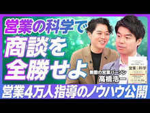 ギャラリービューア#高橋 浩一 著 #質問しだいで仕事がうまくいくって本当です タカハシコウイチ KADOKAWA 質問しだいで仕事がうまくいくって本当ですか? 無敗営業マンの「瞬間」問題解決法 : Written by Koichi Takahashi It's true tha : Written by Koichi Takahashi It :9784046049841に読み込んでビデオを見る