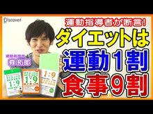 Load and play video in Gallery viewer, #森拓郎 #美脚RUN モリタクロウ Gakken 美脚RUN: 細くなるだけじゃない、脚がまっすぐに変わる : Takuro Mori Beautiful legs RUN :9784058018972