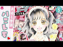 ギャラリービューア#村田真優 #ハニーレモンソーダ まんがノベライズ ムラタマユ 集英社 ハニーレモンソーダ まんがノベライズ あなたを好きでいる勇気 (集英社みらい文庫) : Mayu Murata Honey Lemon Soda Manga Novelization :9784083218712に読み込んでビデオを見る