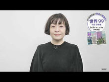 ギャラリービューア#村田沙耶香 #丸の内魔法少女ミラクリーナ ムラタサヤカ KADOKAWA (角川文庫) : Sayaka Murata Marunouchi Magical Girl Miraculina :9784041130094に読み込んでビデオを見る