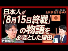 ギャラリービューア#佐藤 卓己 #流言のメディア史 サトウタクミ --- 岩波書店 (岩波新書 新赤版 1764) : Takumi Sato Rumors of media history :9784004317647に読み込んでビデオを見る