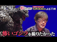 ギャラリービューア#山崎貴 #小説版 ゴジラ-1.0 ヤマザキタカシ 集英社 小説版 ゴジラ-1.0 (集英社オレンジ文庫) : Takashi Yamazaki Novel version Godzilla-1.0 :9784086805254に読み込んでビデオを見る