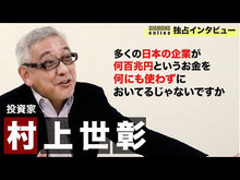 ギャラリービューア#村上 世彰 著 #村上世彰、高校生に投資を教える。 ムラカミヨシアキ KADOKAWA : Written by Yoshiaki Murakami Yoshiaki Murakami teaches investment to high school stud : Written by Yoshiaki Murakami Y :9784041088715に読み込んでビデオを見る