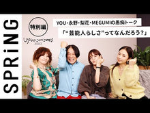 ギャラリービューア#MEGUMI #心に効く美容 メグミ 講談社 : MEGUMI Beauty that is good for the heart :9784065360569に読み込んでビデオを見る