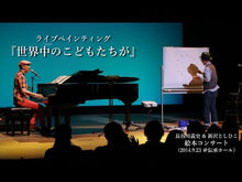 Load and play video in Gallery viewer, #長谷川 義史 作 #てんごくのおとうちゃん ハセガワヨシフミ 講談社 てんごくの おとうちゃん (講談社の創作絵本シリーズ) : Written by Yoshifumi Hasegawa Tengo's dad :9784061323872
