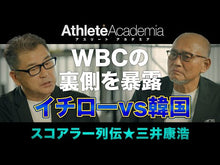 Load and play video in Gallery viewer, #三井 康浩 #スッキリわかる野球スコアのつけ方 新版 : ミツイヤスヒロ : Easy-to-understand way to keep baseball scores - new edition : Mitsuiyasulo : 9784415315621