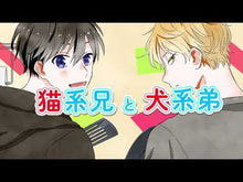 Load and play video in Gallery viewer, #安斎かりん #顔だけじゃ好きになりません 11 アンザイカリン 白泉社 顔だけじゃ好きになりません 11 (花とゆめコミックス) : Karin Anzai I can't fall in love with you just by looking at yo : Karin Anzai I can't fall in lo :9784592224914