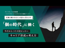 Load and play video in Gallery viewer, #岩瀬 大輔 著 #仕事でいちばん大切な人を好きになる力 イワセダイスケ 講談社 仕事でいちばん大切な 人を好きになる力 : Written by Daisuke Iwase The power to love the most important person : Written by Daisuke Iwase The p :9784062186896