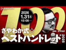 ギャラリービューア#さやわか #ヘルマンさんかく語りき 1 サヤワカ KADOKAWA ヘルマンさんかく語りき 1 (BRIDGE COMICS) : Sayawaka Hellmann's Sanctuary Story 1 :9784046829566に読み込んでビデオを見る