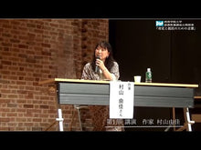 ギャラリービューア#村山 由佳 著 #てのひらの未来 おいしいコ 2 アナザー ムラヤマユカ :9784087035223に読み込んでビデオを見る