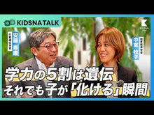 ギャラリービューア#安藤寿康 #能力はどのように遺伝するのか アンドウジユコウ 講談社 「生まれつき」と「努力」のあいだ (ブルーバックス) : Toshiyasu Ando How are abilities inherited? :9784065324059に読み込んでビデオを見る