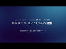 ギャラリービューア#千田 嘉博 #信長の城 センダヨシヒロ 岩波書店 (岩波新書) : Yoshihiro Chida Nobunaga's Castle :9784004314066に読み込んでビデオを見る