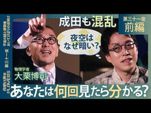 ギャラリービューア#大栗 博司 著 #大栗先生の超弦理論入門 九次元世界にあっ オオグリヒロシ 講談社 大栗先生の超弦理論入門 (ブルーバックス 1827) : Written by Hiroshi Ooguri Professor Oguri's introduction to : Written by Hiroshi Ooguri Prof :9784062578271に読み込んでビデオを見る