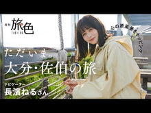 ギャラリービューア#長濱ねる #たゆたう ナガハマネル --- (角川文庫) : Nagahama Neru linger :9784041026533に読み込んでビデオを見る