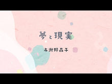 ギャラリービューア#与謝野 晶子 #与謝野晶子の源氏物語 上 光源氏の栄華 ヨサノアキコ KADOKAWA 与謝野晶子の源氏物語 上 光源氏の栄華 (角川ソフィア文庫) : Akiko Yosano Akiko Yosano's The Tale of Genji Part 1: : Akiko Yosano Akiko Yosano's Th :9784044084011に読み込んでビデオを見る