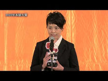 Load and play video in Gallery viewer, #吉村 昭 #落日の宴 勘定奉行 川路聖謨 ヨシムラアキラ 講談社 落日の宴: 勘定奉行川路聖謨 (講談社文庫 よ 3-17) : Akira Yoshimura Banquet of the Setting Sun, Account Bugyo, Kawaji : Akira Yoshimura Banquet of the :9784062645638