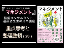 ギャラリービューア#遠藤 功 著 #課長力 逆境を突破する6つの力 エンドウイサオ 朝日新聞出版 課長力 逆境を突破する6つの力 : Written by Isao Endo Section manager power: 6 powers to overcome adversity :9784023308442に読み込んでビデオを見る